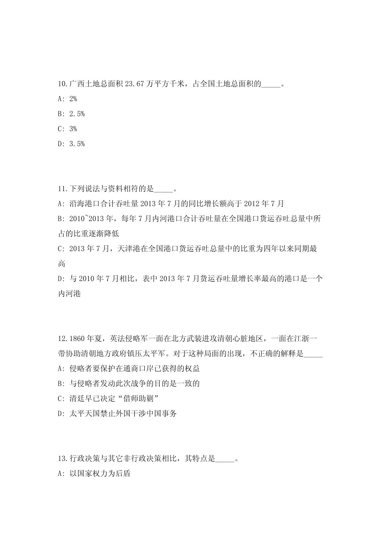 2024四川利来老牌国际官方入口凉山州木里藏族自治县人力资源和社会局考试招聘事业单位工作人员33人公告